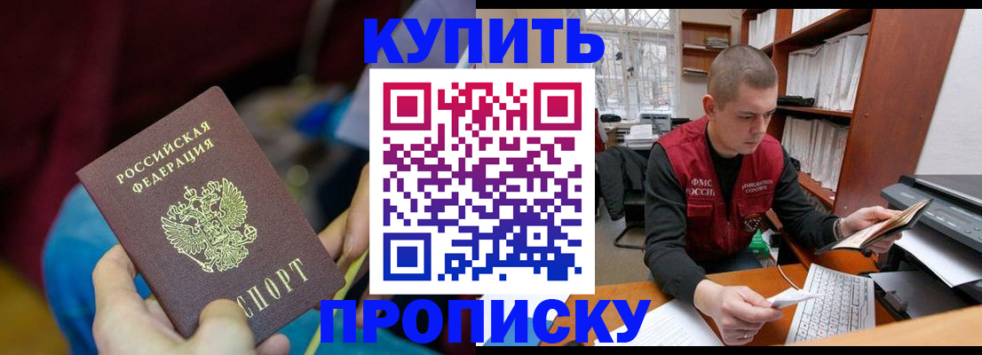 прописка иностранных граждан в Долгопрудном