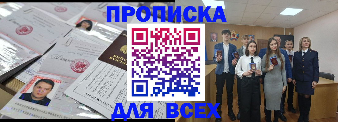 временная регистрация госуслуги в Долгопрудном