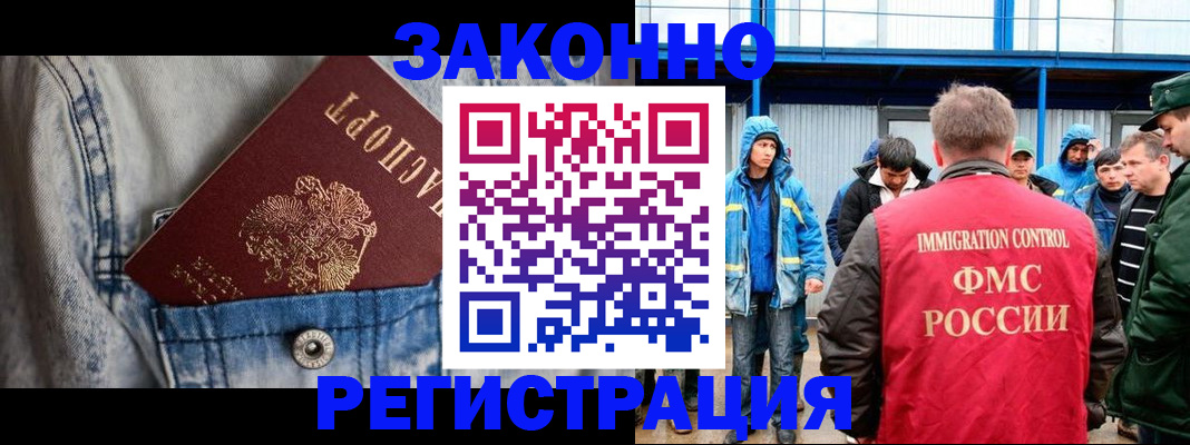 прописка для школы в Долгопрудном