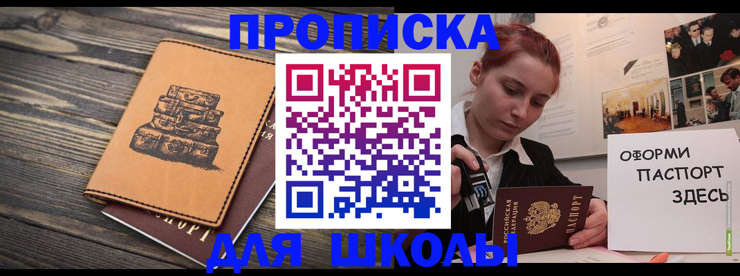 прописка от собственника в Долгопрудном